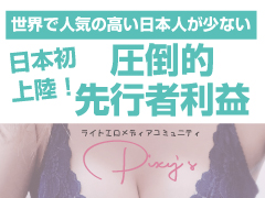 Pixy's サブ画像1
