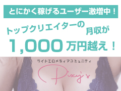 Pixy's サブ画像3