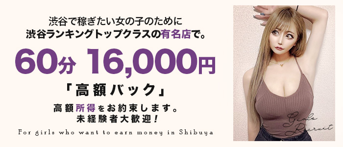 渋谷ポアゾン倶楽部 メイン画像