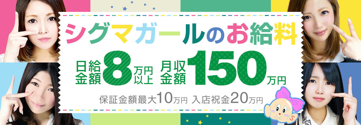 プロフィール京都出稼ぎ