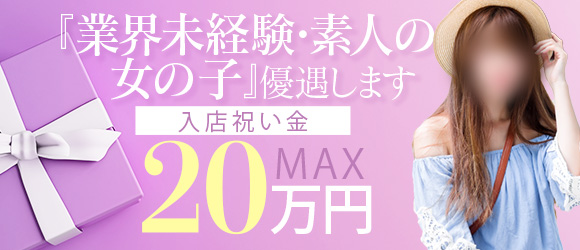 プロフィール岡山出稼ぎ