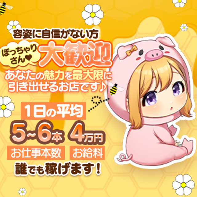 ぷるるん小町出稼ぎ