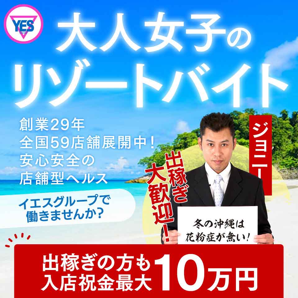 プラチナR30出稼ぎ
