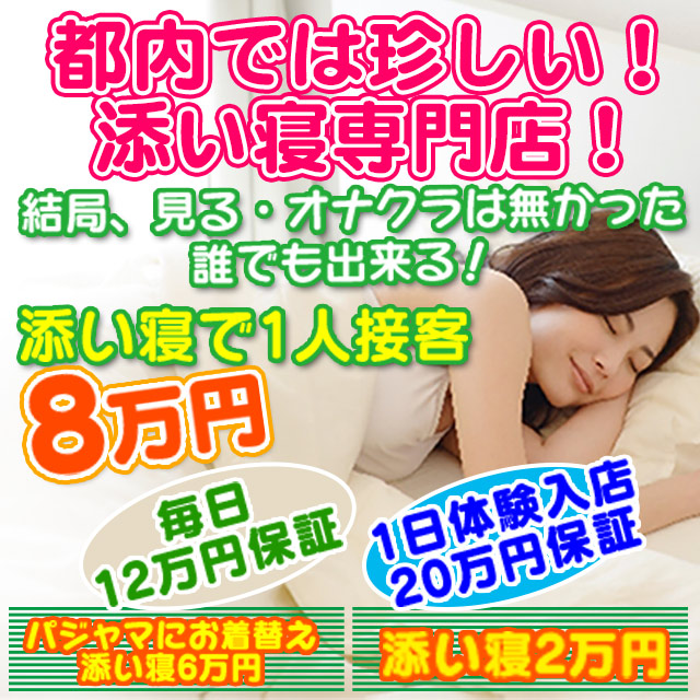 プッチ出稼ぎ