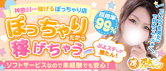 ぷよステーション横浜関内店 メイン画像
