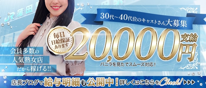 レンタル熟女 蒲田店 メイン画像