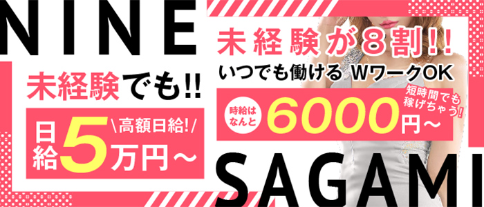 サ神９ メイン画像