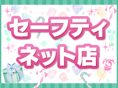添い寝シンデレラ サブ画像1