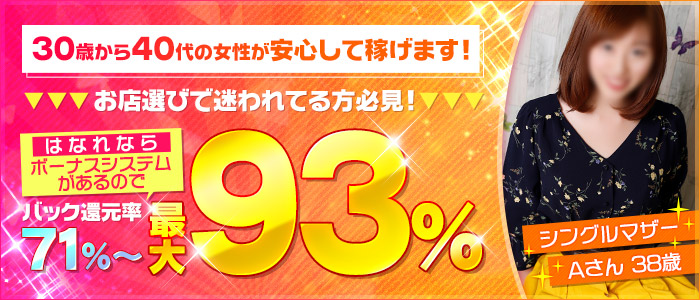 夜這い茶屋はなれ メイン画像