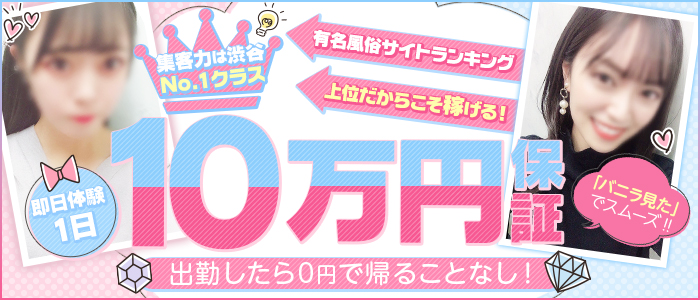 渋谷くぃーんず メイン画像