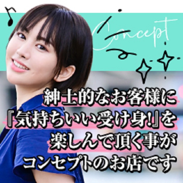 変態紳士倶楽部静岡店出稼ぎ