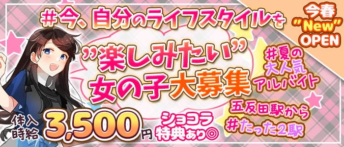 SRYの風俗求人情報サーチバナー