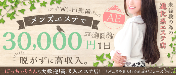 厚木メンズエステm メイン画像