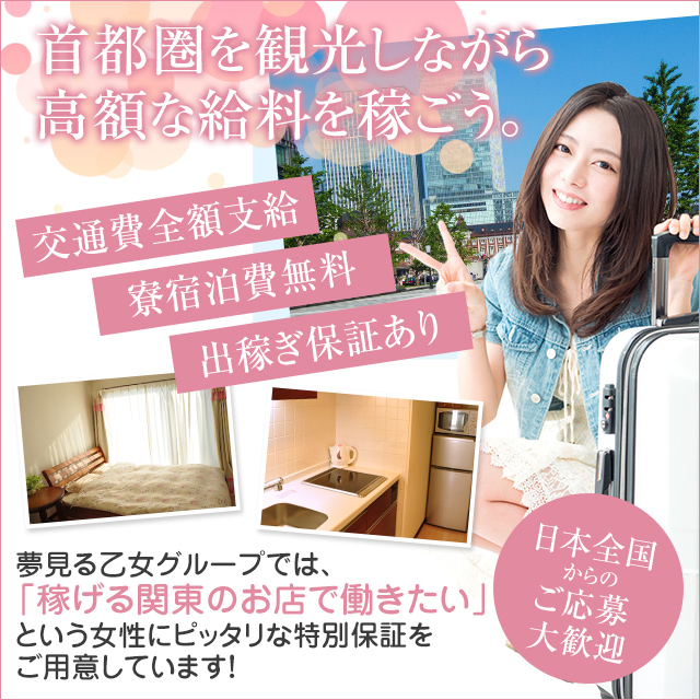 埼玉プラチナスタイル出稼ぎ