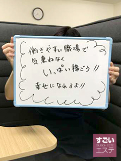 まなかにインタビュー