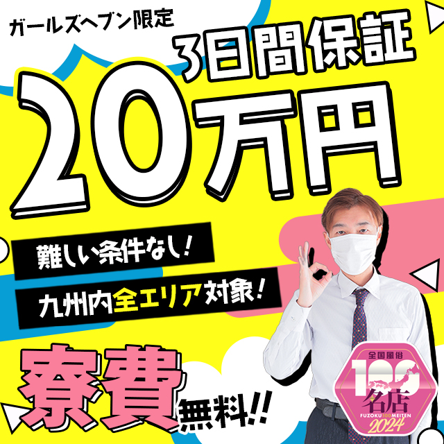 クラブキャンディ本店出稼ぎ