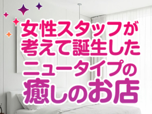 添い寝リフレたんぽぽ サブ画像2