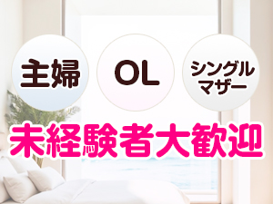 添い寝リフレたんぽぽ サブ画像3