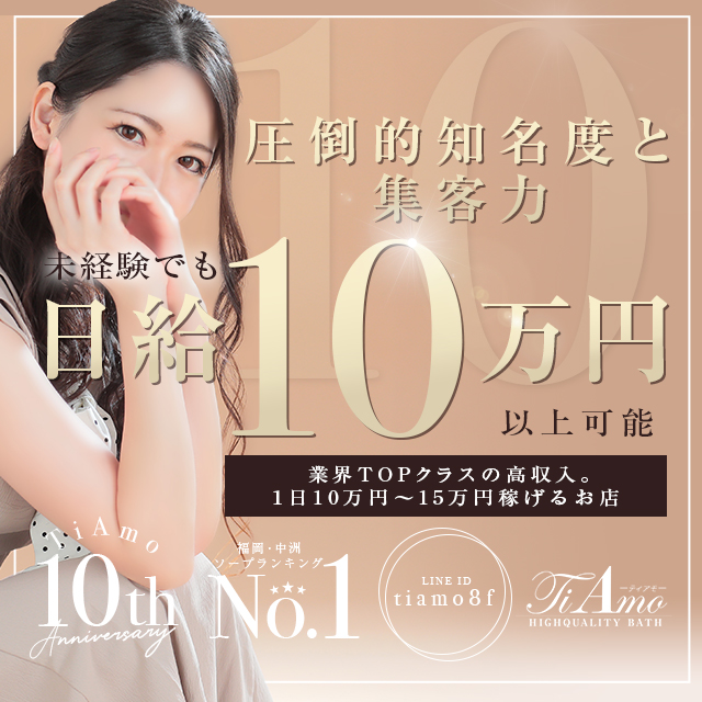 Ti Amo出稼ぎ