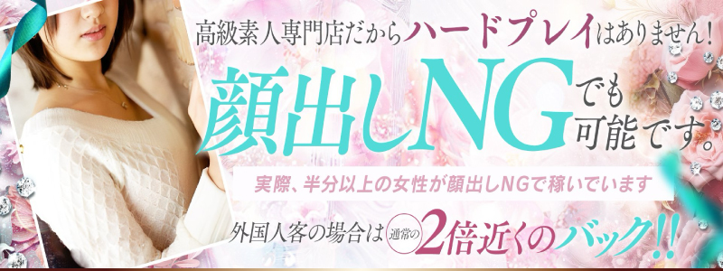 素人専門 TOKYO VIP メイン画像
