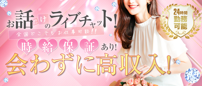 東京ライブチャットガールズ メイン画像