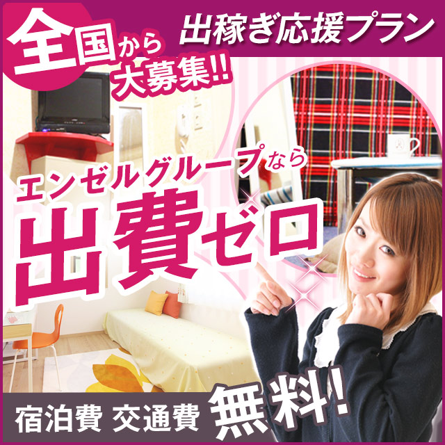 上野PINKY出稼ぎ