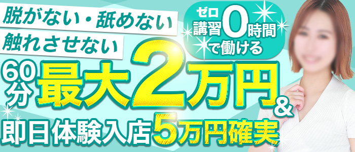 高級エステ セラピスト上野店 メイン画像