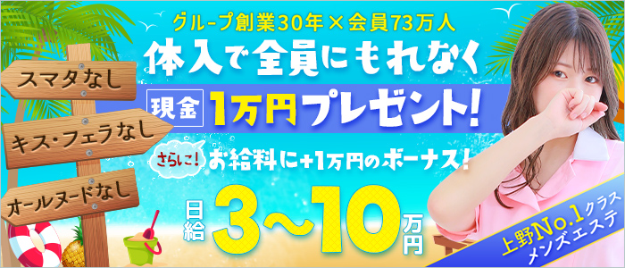 東京ﾒﾝｽﾞﾎﾞﾃﾞｨｸﾘﾆｯｸTMBC上野旧:上野UBC メイン画像