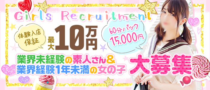 やまとなでしこ桜組出稼ぎ