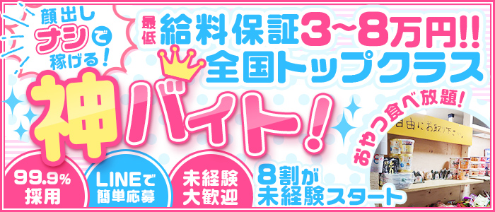 やりすぎサークル池袋店 メイン画像