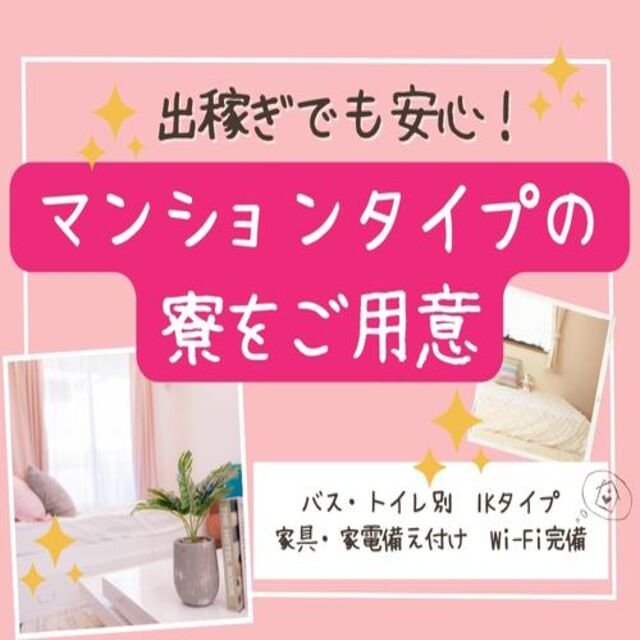 本家ごほうびSPA横浜店出稼ぎ