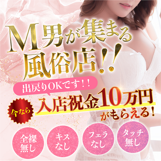 横浜痴女性感フェチ倶楽部出稼ぎ