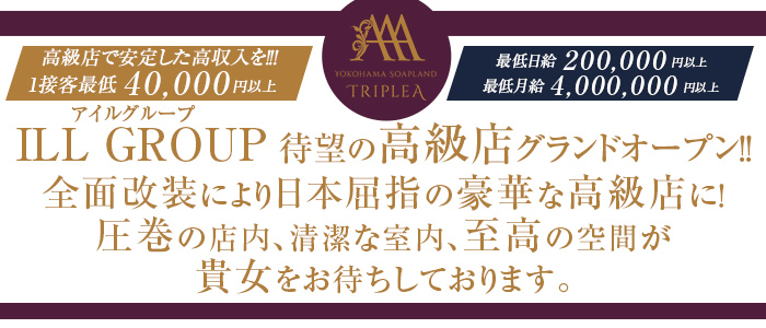 トリプルA メイン画像