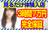 ハンドクリーム 風俗高収入求人