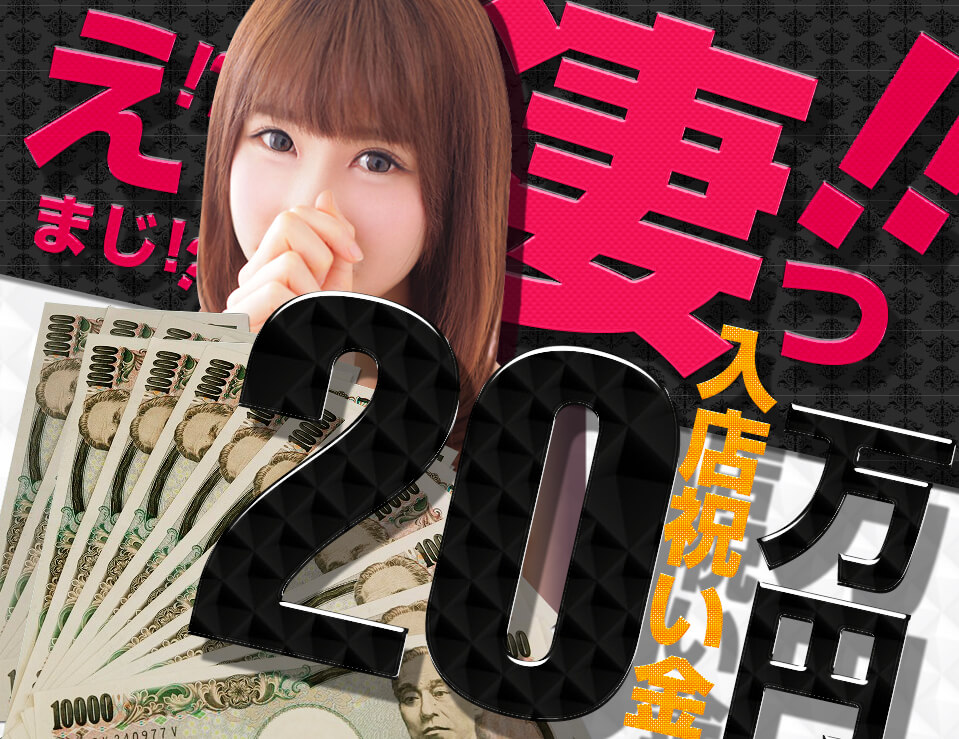 ギャルズネットワーク奈良をおすすめ!