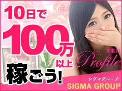 プロフィール 和歌山をおすすめ!