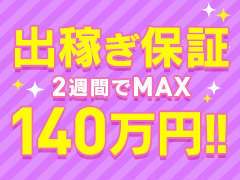 ドＭなバニーちゃん 和歌山店をおすすめ！