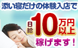 添い寝専門店　クリームパフェをおすすめ！