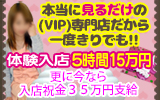 見学許可店　見学娘をおすすめ！