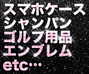 ルミエルテ　デコレーション の広告