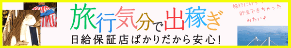 ドＭグループ求人