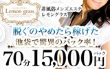 レモングラスをおすすめ！