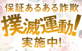 ドМな奥さん日本橋をおすすめ！