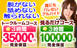 オナクラレモンをおすすめ！