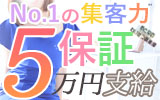 おとなのわいせつ俱楽部 池袋店 風俗求人・体験入店情報