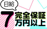 Pure Thera (ピュアセラ） 風俗求人・体験入店情報