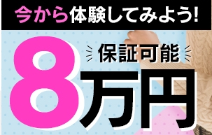 EIGHT（エイト）　～8つのお約束と無限の可能性～をおすすめ！