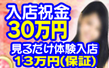 素人オナクラ美少女をおすすめ!