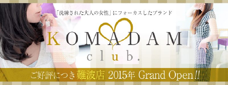 コマダム倶楽部 谷9店バナー