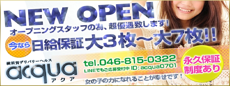 acqua メイン画像